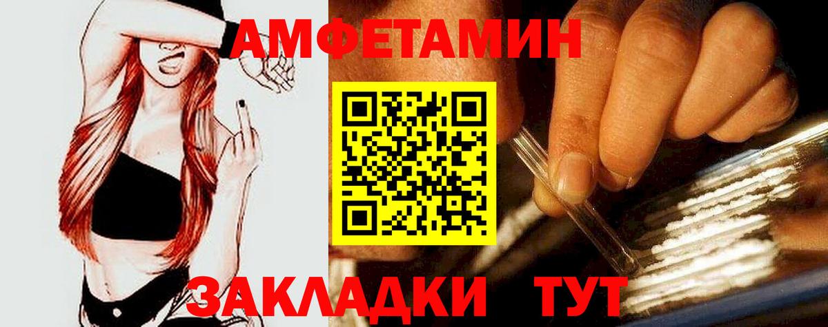 АМФЕТАМИН Розовый Воткинск