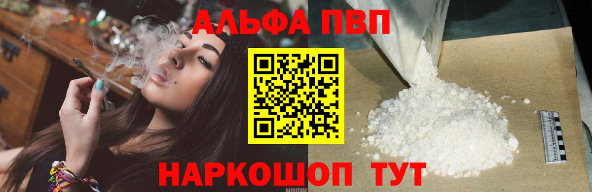 APVP Соль Воткинск