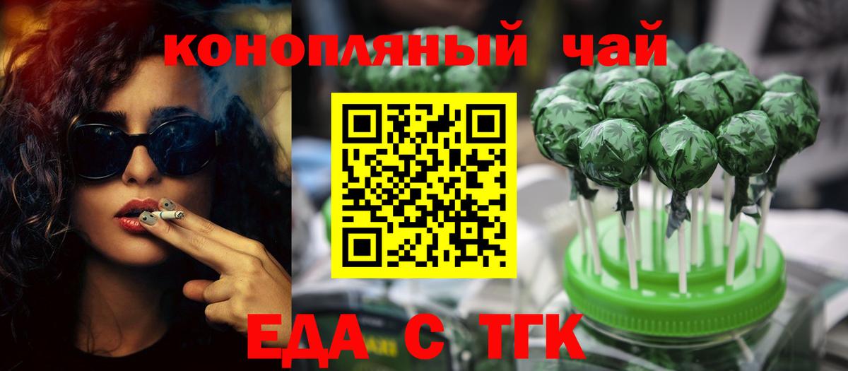 Воткинск  Canna-Cookies конопля  Вход с VPN 