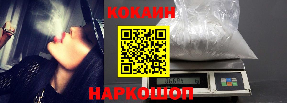 COCAIN Эквадор  Вход с VPN  Кокаин  Воткинск  Cocaine 98% 