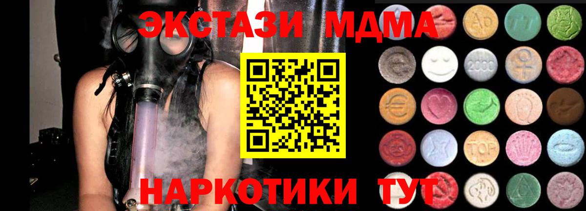 Экстази  Ecstasy круглые  Вход с VPN  Воткинск 
