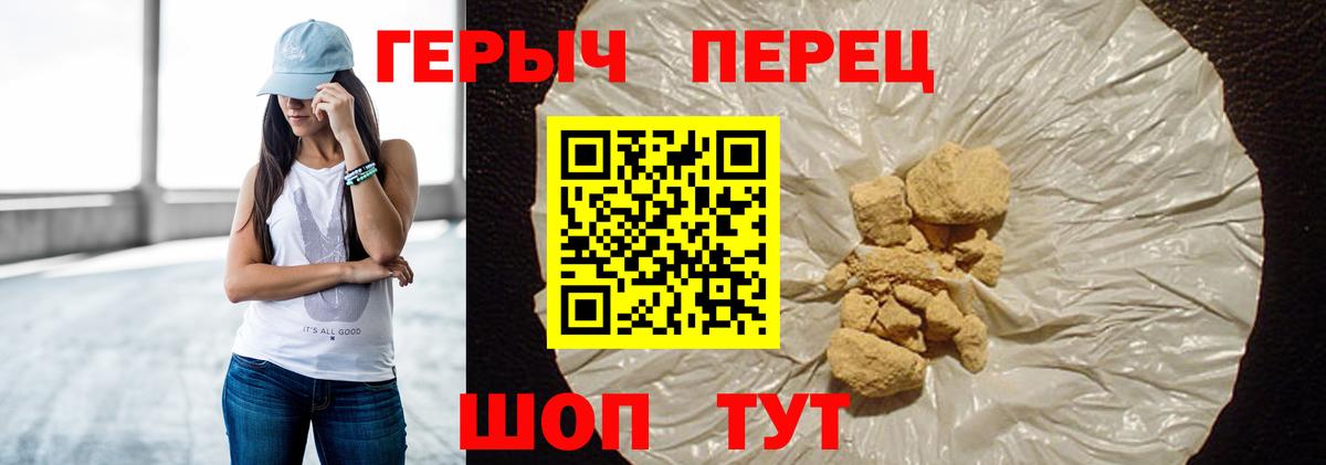 ГЕРОИН хмурый Воткинск