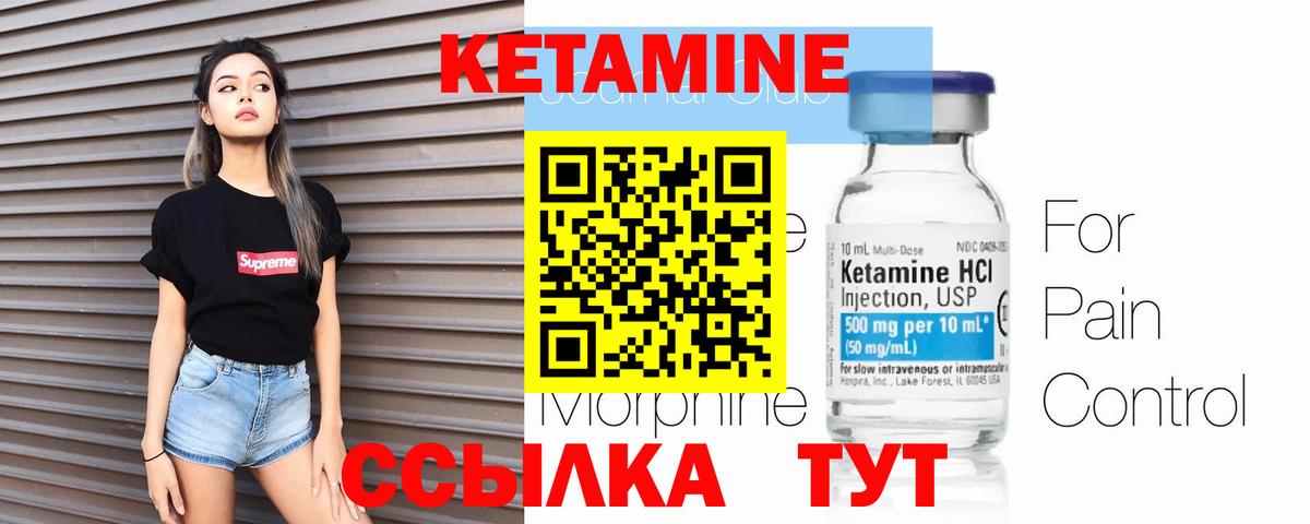 КЕТАМИН VHQ  Вход с VPN  КЕТАМИН VHQ  сайты даркнета как зайти  Воткинск 