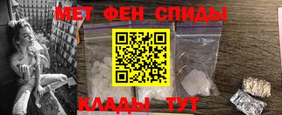 метамфетамин Комсомольск-на-Амуре