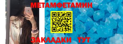 метамфетамин Комсомольск-на-Амуре