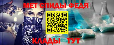 метамфетамин Комсомольск-на-Амуре
