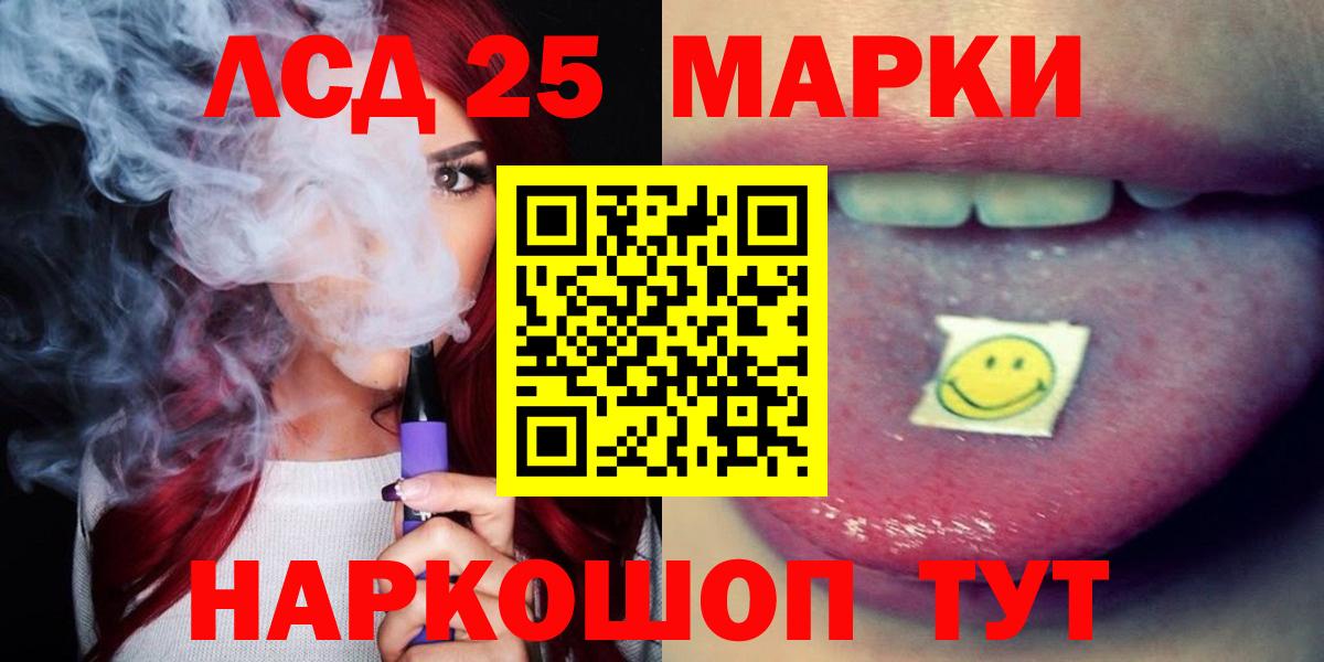 LSD-25 экстази ecstasy Воткинск
