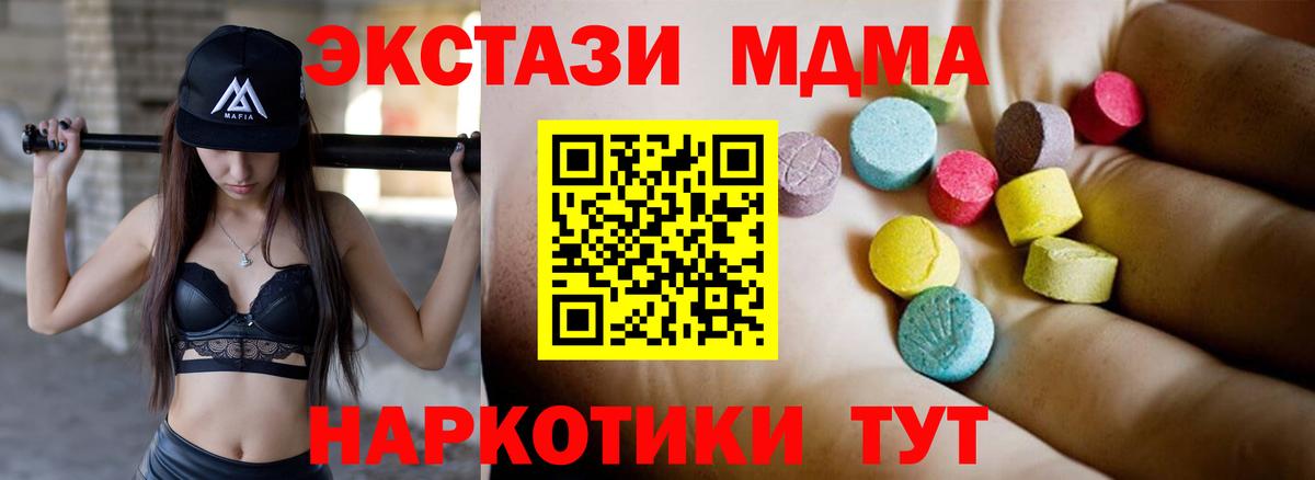Воткинск  МДМА crystal  Вход с VPN 