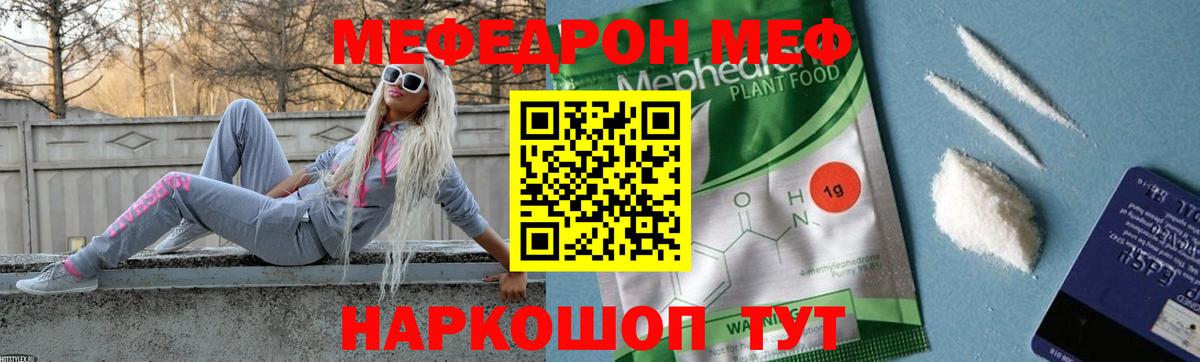 Воткинск  Мефедрон  МЕФ mephedrone  Мефедрон  Вход с VPN  Меф кристаллы 