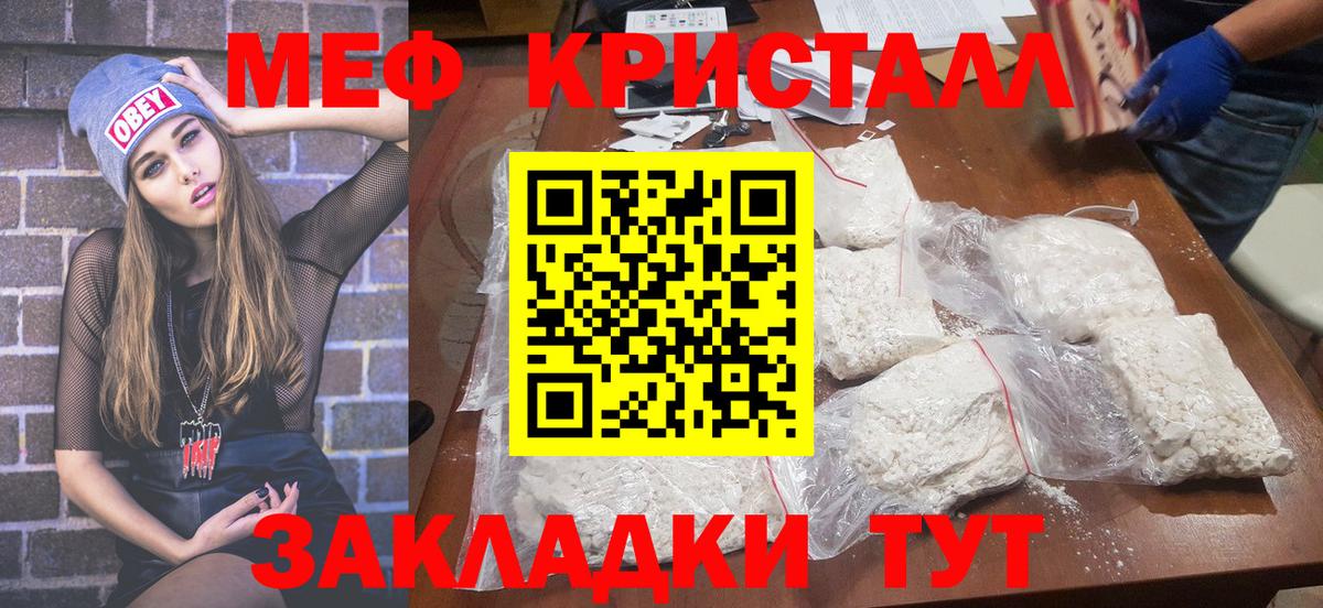 Мефедрон  Воткинск