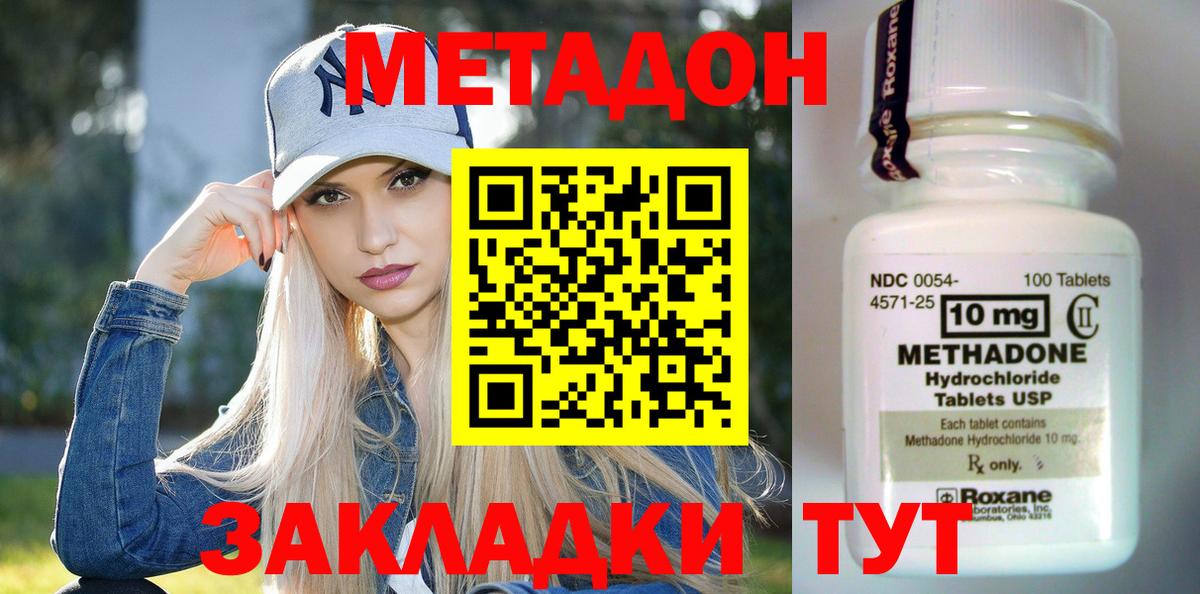 omg   Вход с VPN  Воткинск  Метадон methadone 