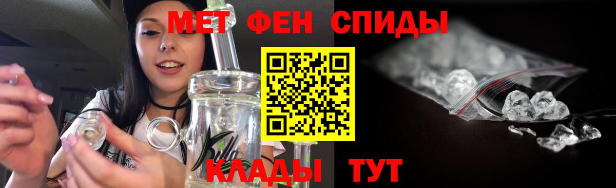 Метамфетамин кристалл Воткинск