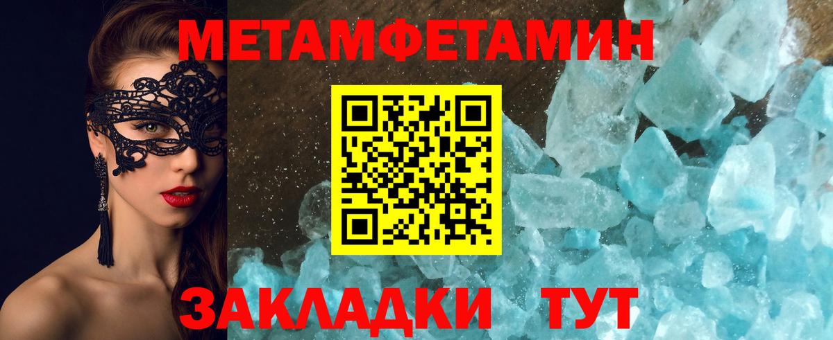 Воткинск  Метамфетамин кристалл  Вход с VPN 