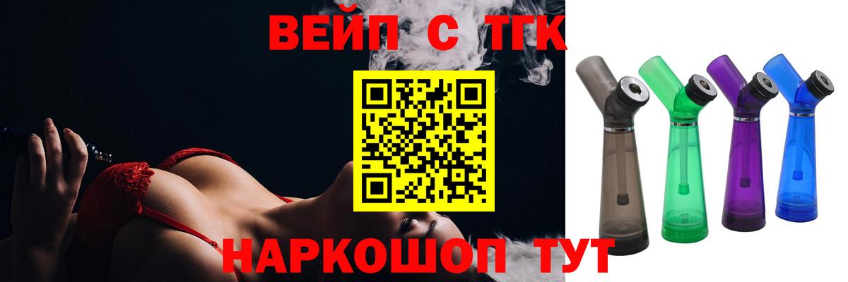 Дистиллят ТГК жижа Воткинск