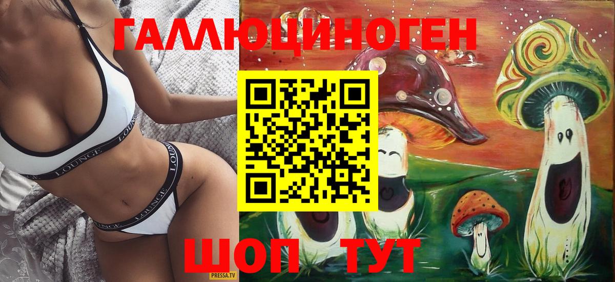 Псилоцибиновые грибы прущие грибы Воткинск