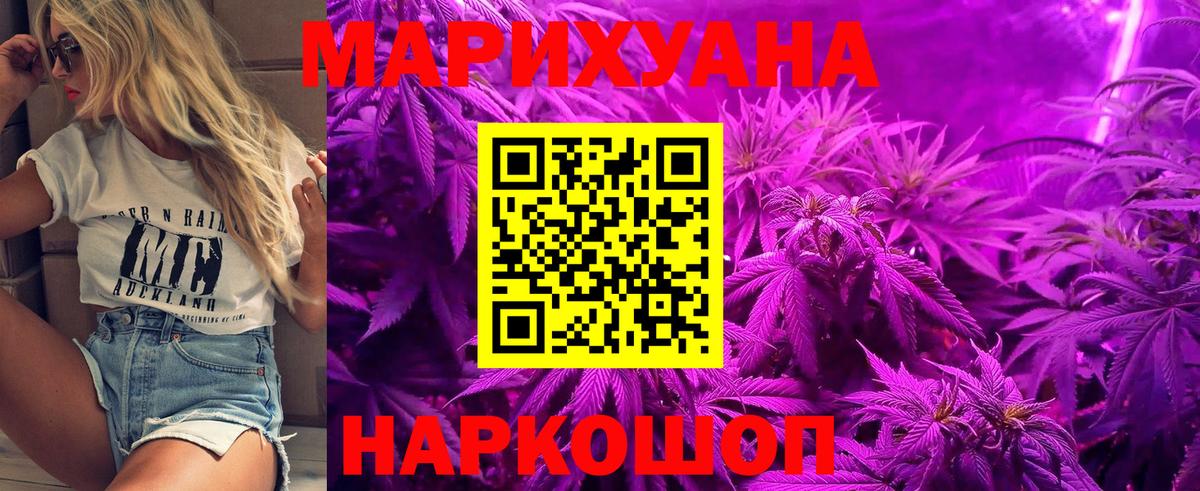 Воткинск  Каннабис OG Kush  Марихуана White Widow  Канабис MAZAR  Вход с VPN 